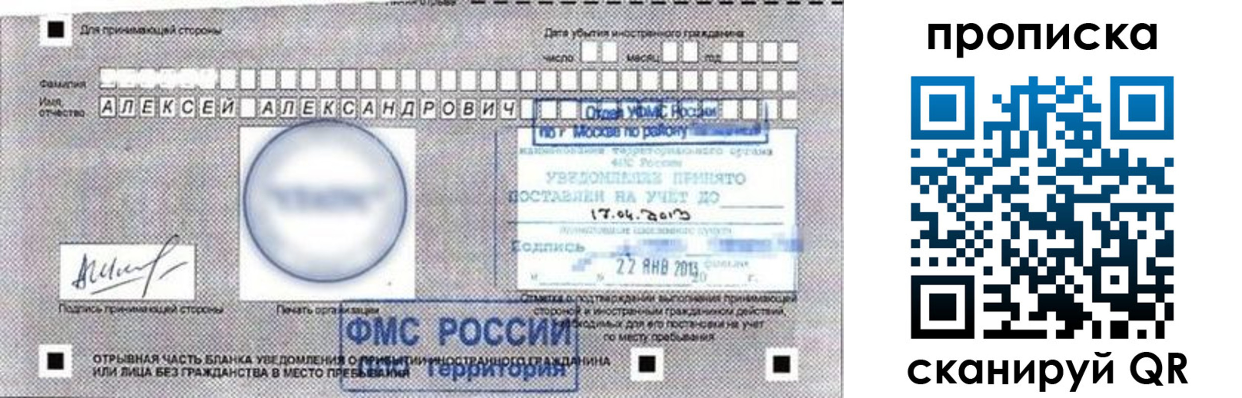 временная регистрация 2025 в Дигоре