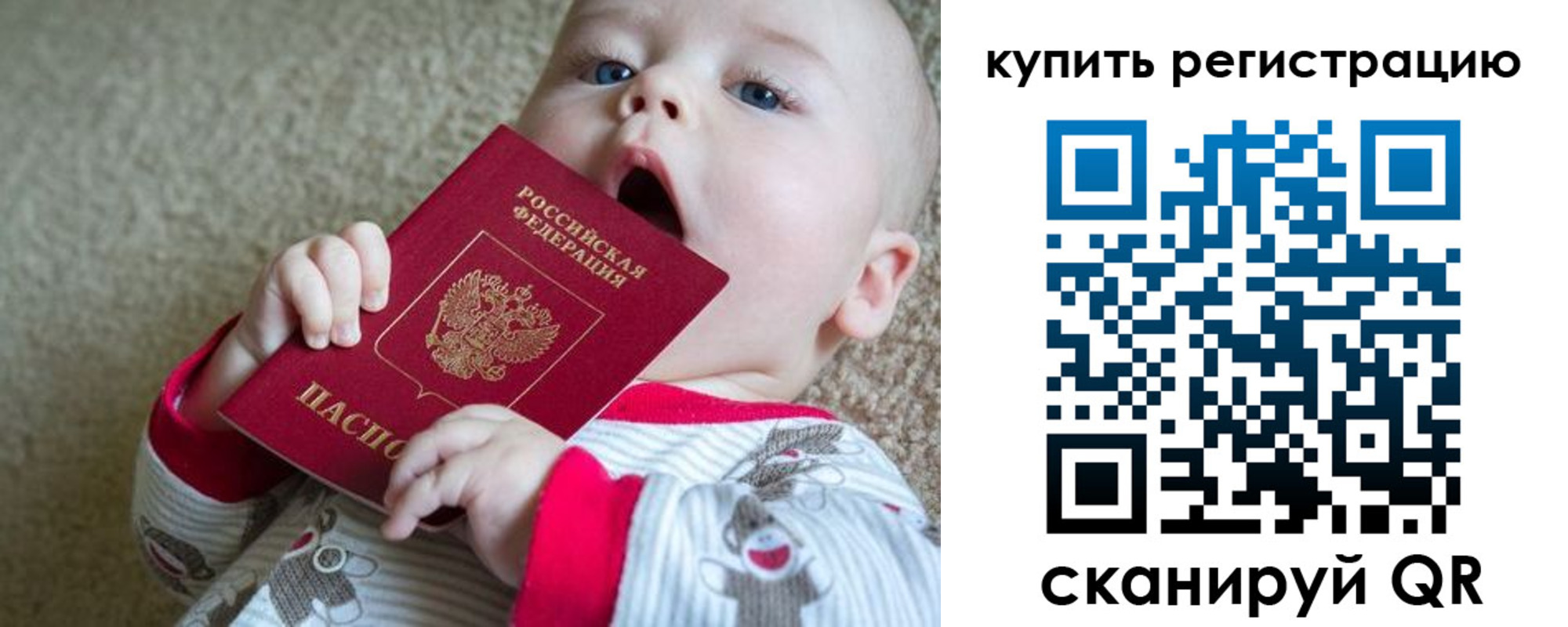 прописка ребенка в Дигоре