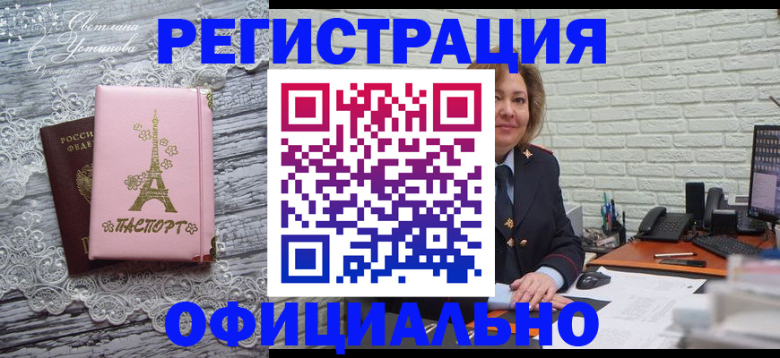 временная регистрация для школы в Дигоре