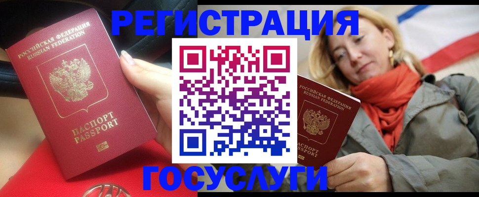 прописка для школы в Дигоре